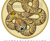 2025年蛇年纪念币要来了：共12枚 50元小绿蛇太妖艳！