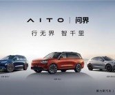赛力斯：每卖出一台车 华为都会收获一笔销售服务费！
