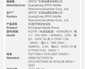 一加13三证齐全：配备6000mAh电池 支持50W无线快充！