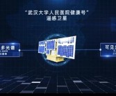 全球首颗！珞珈四号01星上天：可存储全国960万平方公里影像!