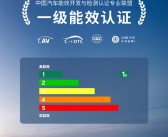 省电之王！小鹏P7+和小鹏MONA M03获首批一级能效认证！