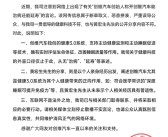 创始人称开创维汽车治好高血压、糖尿病 官方回应！
