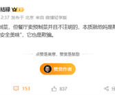 罗永浩吐槽餐厅卖预制菜：不注明就是欺骗！