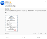 吉利称自己发动机热效率全球最高 比亚迪：我们是量产 不玩虚的！