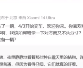 张颂文回应雷军送小米SU7：那什么，橄榄色挺好看的！