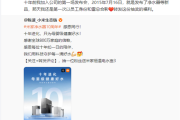 小米王化自曝第一次和雷军合影 竟发生在十年前的今天 当时身份和现在反差很大！