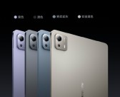 最便宜的玄戒O1产品！小米平板7S Pro关键配置揭晓：12.5英寸屏 120W快充！