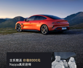 继续赠送真皮座椅+终身增强智驾！小米发布6月限时购车权益！