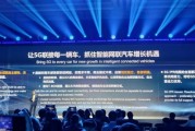 华为徐直军：让5G联接每一辆车 抓住智能网联汽车增长机遇！