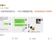 UP主吐槽B站装修综艺:一年过去装修进度未达标 损失百万！