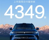 余承东盛赞国民SUV 问界新M7 Ultra上市首周交了4349辆：创纪录！