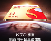 Redmi K70 Pro彻底把门焊住 卢伟冰：不会给友商机会的！