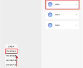 中国移动上线骚扰电话亲情防护功能：一人拉黑 全家屏蔽！