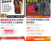 体考神器氮泵热卖 学生服用后洗胃 教育主管部门回应！