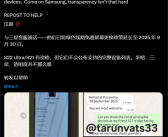 三星第三次延长屏幕“绿线”换屏期限：可惜中国用户无缘！