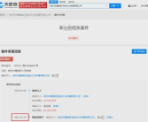 王力宏申请强制执行6万余元 会将全额赔偿款捐赠给孤儿院!