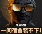 一间宿舍装不下！15人因制售《无畏契约》外挂被抓！