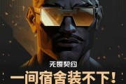 一间宿舍装不下！15人因制售《无畏契约》外挂被抓！