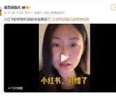 《安家》演员吐槽小红书审核机制：越来越离谱 长期平台会变成一座空城!