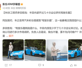 丰田86总工程师多田哲哉：丰田内部开过几十次会议 研究什么是驾驶乐趣!