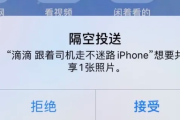iphone使用隔空投送功能（使用iphone的隔空投送功能）