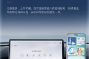 深蓝S05首发荣耀车联：新增手机一靠近自动连/导航秒流转！