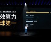小鹏G7 Ultra算力全球第一！搭载三颗图灵AI芯片 2250Tops！