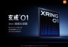 小米自研玄戒O1芯片水平有多高：同架构、工艺下三星Exynos 2500为何差距如此之大！