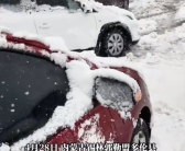 内蒙古突降大雪 道路结冰黄色预警 送娃半路接停课通知！