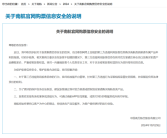 南航回应机票退高买低、阴阳价格：第三方平台违规赚差价！