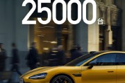 小米汽车6月交付量超25000台：正在全力以赴抓紧生产！