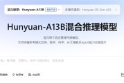 业界首个13B级别！腾讯混元推理MoE模型在魔搭社区首发！