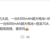 曝REDMI Note 15影像越级：拥有5000万长焦 K80都没有！