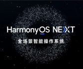 华为工程师优化纯血鸿蒙！鸿蒙OS NEXT.0.0.72更新发布：一键锁屏来了！