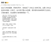 有生之年！萧鼎从头到尾修订《诛仙》小说：填了一大波坑！
