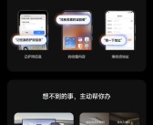 一图看懂小米澎湃OS 2操作系统：界面焕然一新 丝滑流畅！