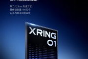 小米自研玄戒O1发布！二代3nm、10核CPU＋16核GPU比肩苹果！
