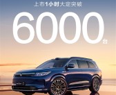 28.98万起全系最强激光雷达：问界新M7 Ultra大定已破万！