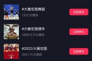 抖音爆红神曲、排名超越周杰伦 《大展鸿图》原唱回应赚了1.2亿！