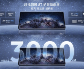 峰值亮度3000nit超过iPhone 15 Pro！京东方供屏vivo X100系列！