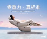 领先一代 SPA级体验！全新岚图梦想家重新定义零重力座椅标准！