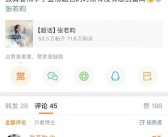 《庆余年》张若昀访谈爆梗 网友：张若昀是不是每天晚上在家背梗！