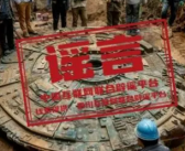 三星堆挖出“飞碟”青铜器系谣言 有网民3月底就曾转发此图并标注“AI段子，切勿当真”！
