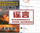 二月朋友圈10大谣言出炉：离婚潮、泡温泉、黑色内衣等！