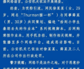 “小学生寒假作业落在巴黎”系编造引网友愤怒！网红“猫一杯”道歉：我错了！