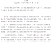 《人民日报》点名哪吒、威马等车企：更好保障新能源车主权益！