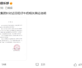 网传牛奶中喝出老鼠 旺旺集团声明：全面审查生产线、没有异常！