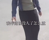 男生被妈妈姐姐忘在高速服务区：半路发现少个人！