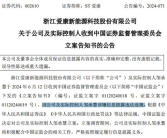 连续27个跌停的ST爱康被立案 27.68万股东被深套！