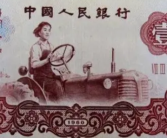 新疆生产建设兵团第一代女拖拉机手 1元纸币上的女拖拉机手今年91了 ！